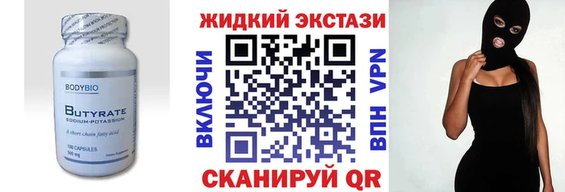 Бутират оксана  Купить закладки  Карталы 