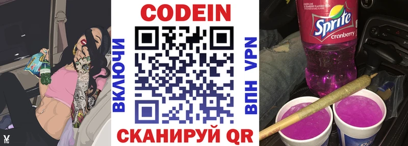 Кодеин напиток Lean (лин)  Купить закладки  Карталы 