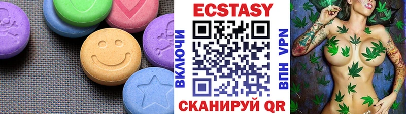 Экстази 250 мг  Купить закладки  Карталы 