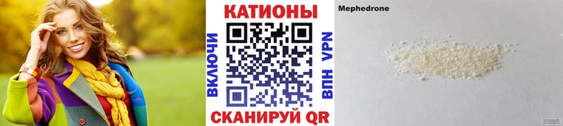 Меф 4 MMC Купить закладки Карталы